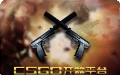 CSGO開箱網新手指南：如何免費開箱獲取飾品？
